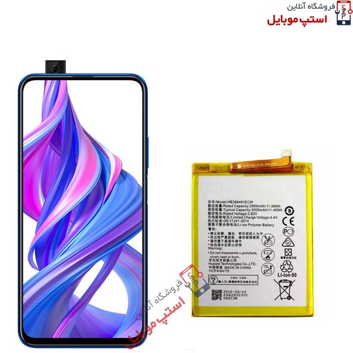 باتری اصلی گوشی هوآوی Huawei HONOR 9X مدل HB446486ECW Battery HB446486ECW Huawei Psmart Z, Honor 9X, Nova 5i, Enjoy 10 Plus, Psmart Pro 2019